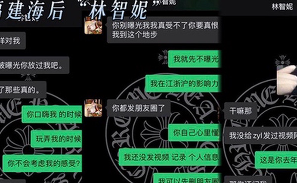 福建海后林智妮从福州睡到金华老实人不堪被当解欲工具曝光视频