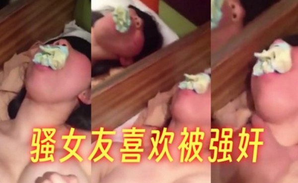 骚女友喜欢被强奸蒙眼口塞内裤强上