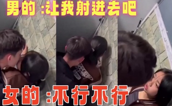 男的让我射进去吧女的不行不行