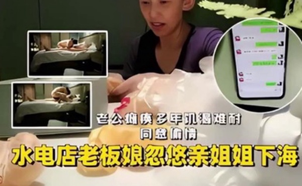 水电店老板娘忽悠亲姐姐下海老公瘫痪多年_饥渴难耐同意偷情