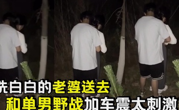 洗白白的老婆送去和单男野战加车震太刺激了