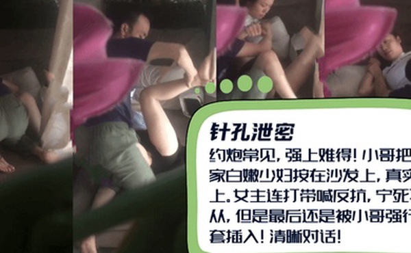 约炮常见强上难得小哥把良家白嫩少妇按在沙发上女主连打带喊反抗宁死不从还是被小哥强行无套插入清晰对话