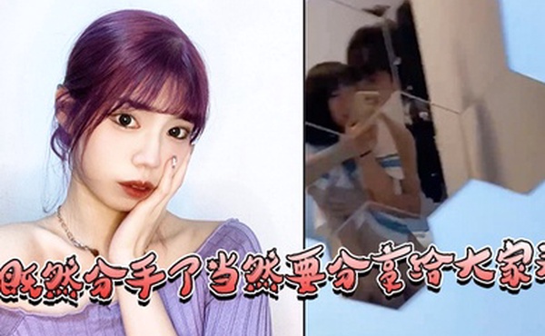 既然分手了当然要分享给大家看