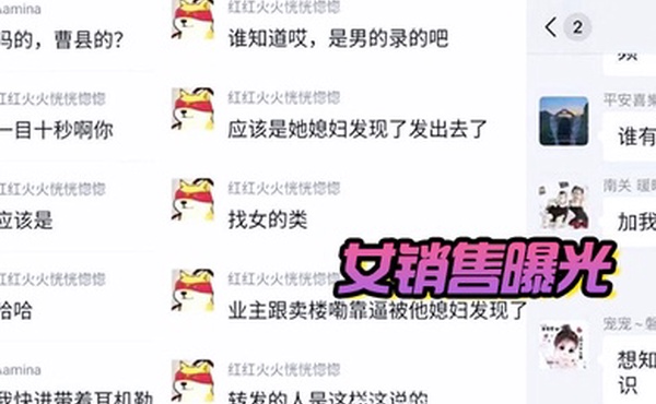 女销售曝光多年售楼无人知一朝视频天下闻曹县售楼销售女主为了业绩勾引男客人视频被挖出