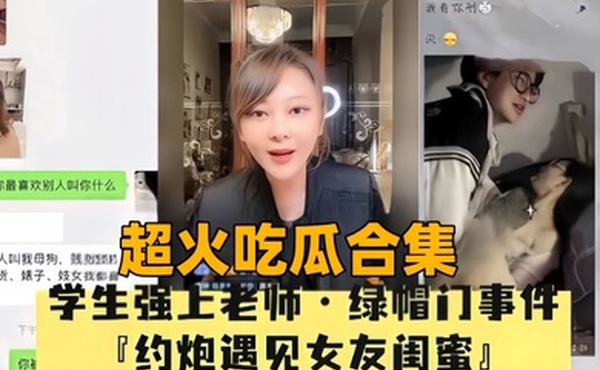 超火吃瓜合集母狗绿帽门事件P约炮遇见女友闺蜜