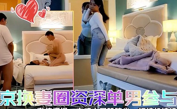 快乐三人行北京换妻圈资深单男参与