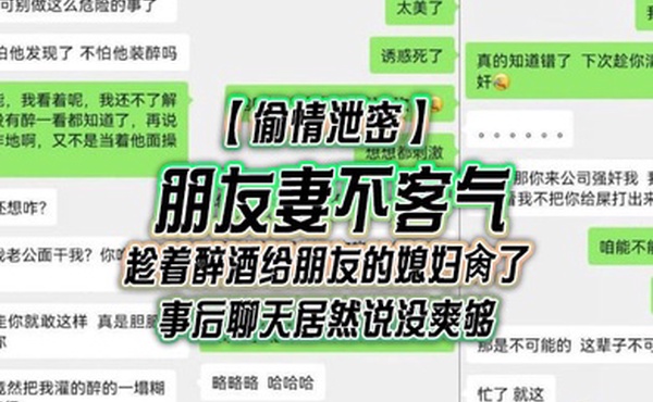兄弟妻那就不客气了趁着他醉酒把他媳妇肏了事后他媳妇居然说没够