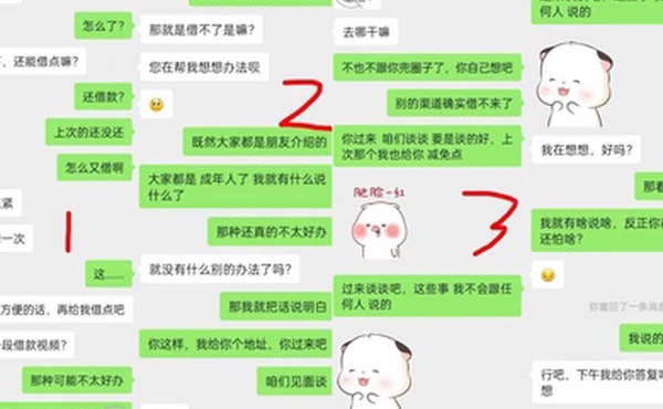 肉偿还债贷款没还清又想再借被逼用身体还债