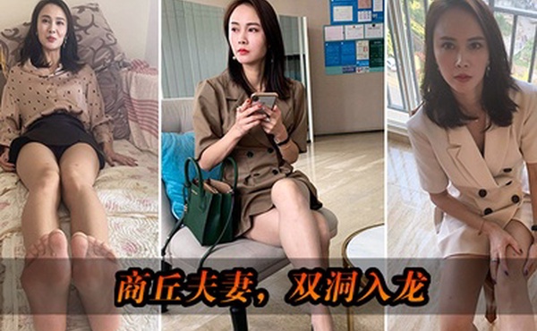 商丘夫妻双洞入龙湿滑滑的淫穴菊穴插得豪爽