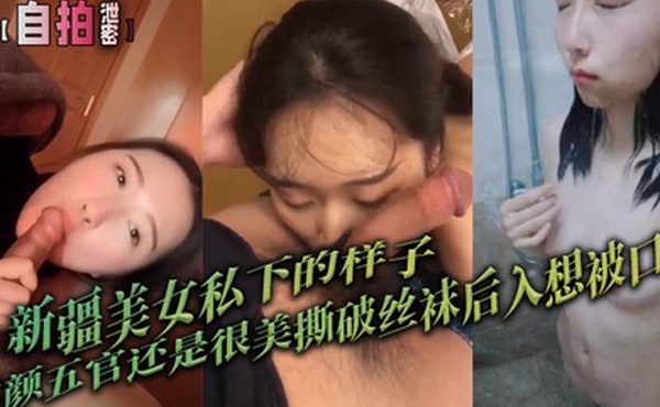 合集泄密新疆多位美女私下的样子素颜五官还是很美撕破丝袜后入想被口活