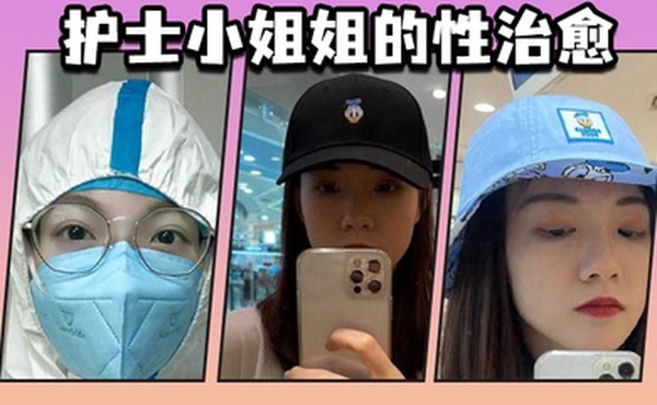 护士小姐姐的性治愈