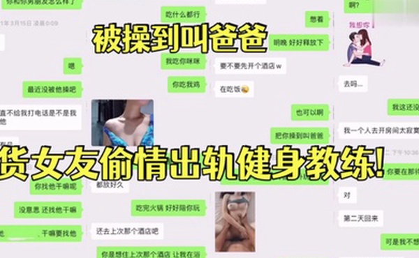 反差女友被操.到叫.爸爸骚货.女友偷情出.轨健身.教练