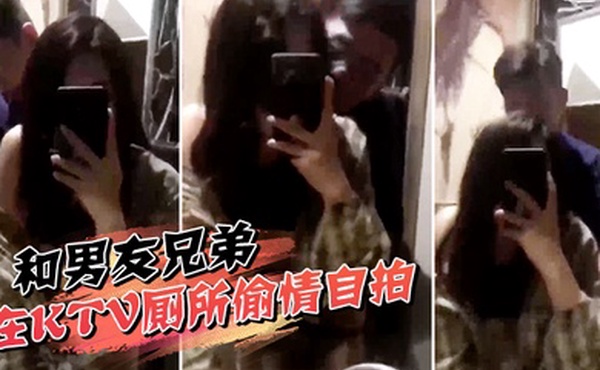和男友兄弟在KTV厕所偷情自拍