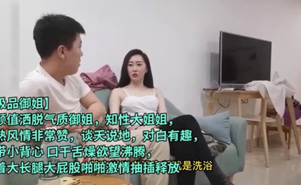 极品御姐高颜值洒脱气质御姐知性大姐姐成熟风情非常赞谈天说地对白有趣吊带小背心口干舌燥欲望沸腾抱着大长腿大屁股啪啪激情抽插释放