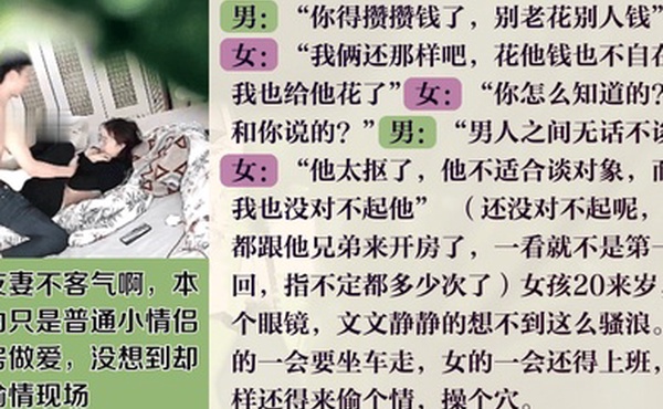 听他们的对话三观震碎朋友妻真的不客气有点小姿色的眼镜美眉和男友的哥们儿偷情干完各自去上班