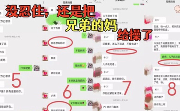 兄弟妈妈没忍住还是把兄弟的妈给操了大奶揉着真爽