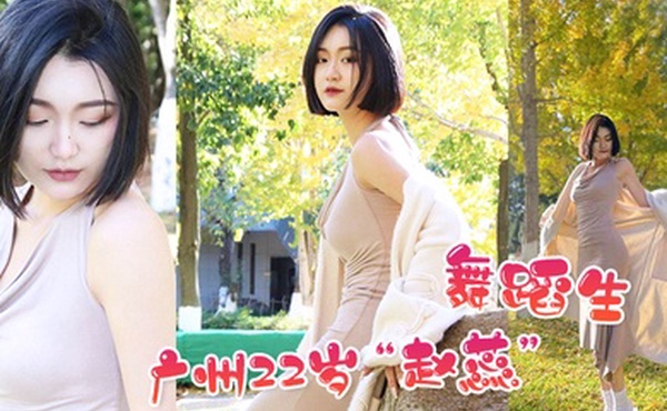 广州22岁舞蹈生趁男友聚会喝多的时候偷偷诱惑我做爱