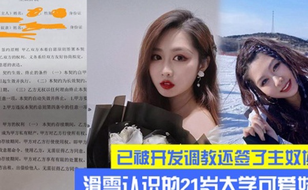 滑雪大学可爱妹子已开发调教主奴协议