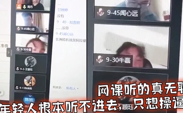 网.课听的真.无聊年轻人.根本听.不进.去只想操.逼