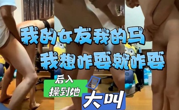 我的女友我的马我想咋耍就咋耍
