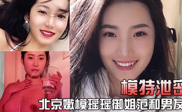 模特泄密北京嫩模瑶瑶御姐范和男友裸体在厨房一边做菜一边被玩逼