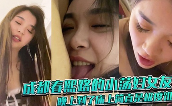 深圳认识的小荡妇女友晚上到了简直是极度饥渴舔鸡巴