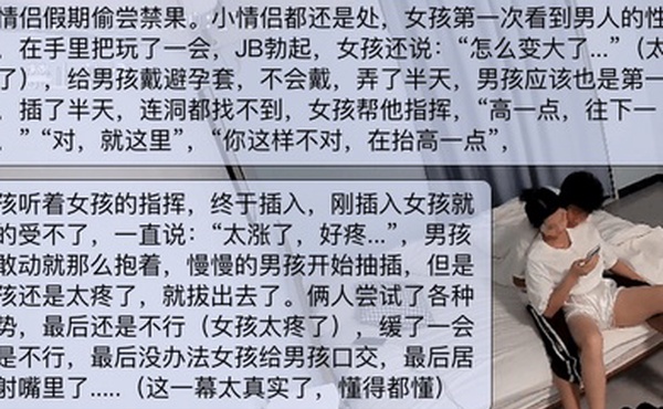 处男处女小情侣假期破处女孩一次见JJ变大很惊讶男孩第一次插入找不到洞稀缺精彩