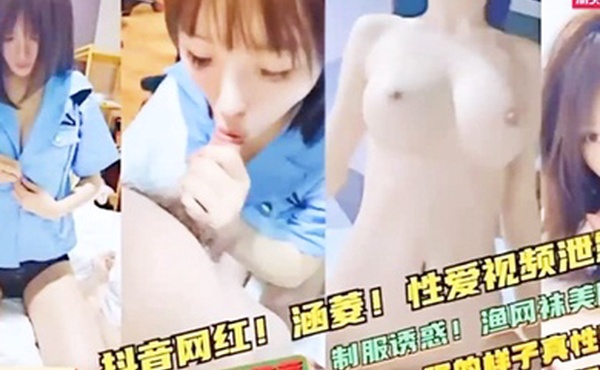 网红泄密极品反差婊抖音网红涵菱性爱视频流出