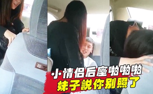 小情.侣后座.啪啪.啪妹.子说你.别照.了