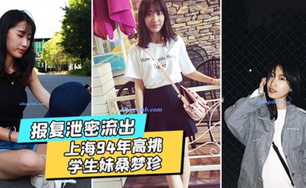 泄密流出上海94年高挑学生妹桑梦珍啪啪视频被前男友报复流出