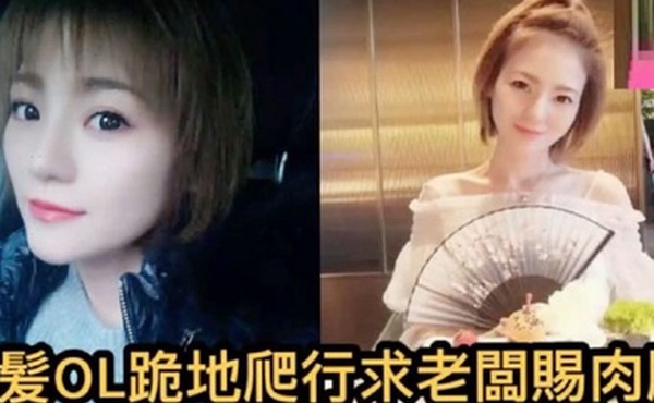 自拍泄密短发OL正妹求老板赐肉肠