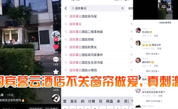 国宾暮云酒店不关窗帘做爱真刺激