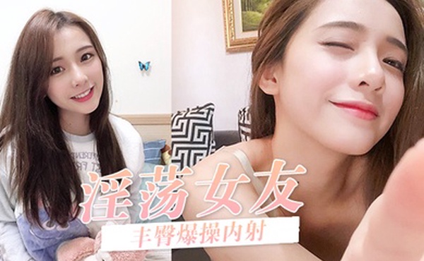 骚货友被无套后入爆操内射