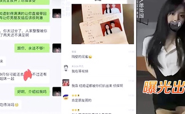 骚货未婚妻在结婚前夜出轨和渣男前男友寻刺激网曝后看戏