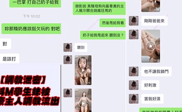 调教泄密抖M学生妹被土豪主人调教视图流出