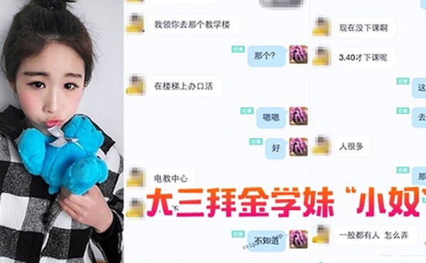 大三拜金靠脸吃饭被各种调教肛交