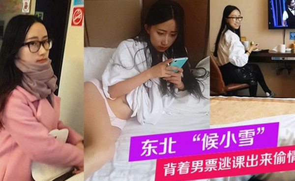 东北背.着男票.逃课.出来偷情被全记.录这个妹.子特别.好玩可以听.听对话