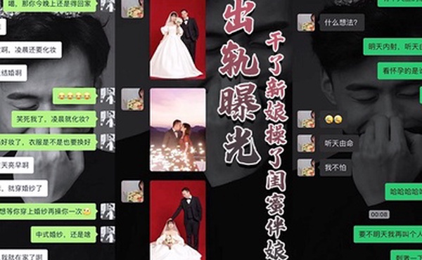 大婚之日发现新郎有一腿操了闺蜜伴娘战2女