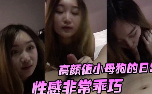 高颜值小.母狗的.日常性感非.常.乖巧按住头.吃鸡还笑.嘻嘻要玩她.的.小穴.有.点小反抗_啊_干.嘛不要_挡.着脸害.羞啦