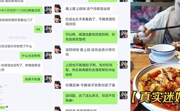 真实迷奸约上班的女同事吃饭_中途水里加料睡着带到宾馆扒光玩她_事后妹子说要报警只好发红包摆平