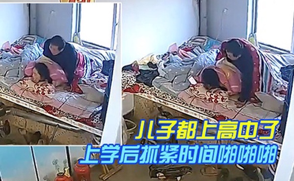 居家监控奇葩的家庭目测儿子都上高中了还和爸妈一块睡儿子上学后抓紧时间啪啪啪