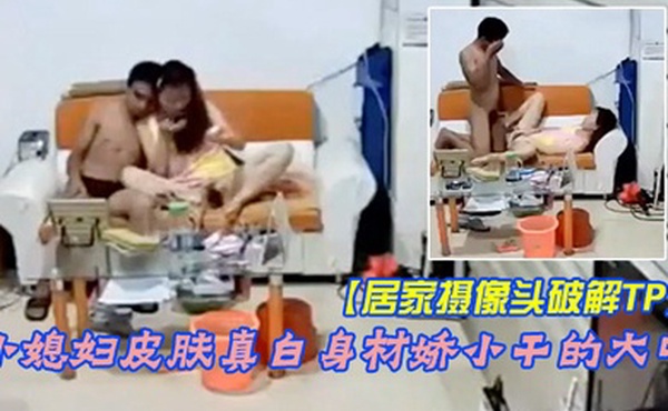 居家摄像头破解TP做买卖的小两口打烊后关上门在门市里啪啪啪小媳妇皮肤真白身材娇小干的大叫国产自拍