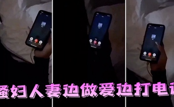 邻家人妻边做爱边打电话