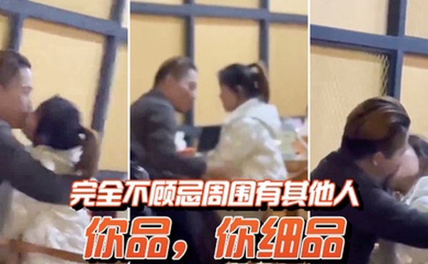 你品你细品完全不顾忌周围有其他人