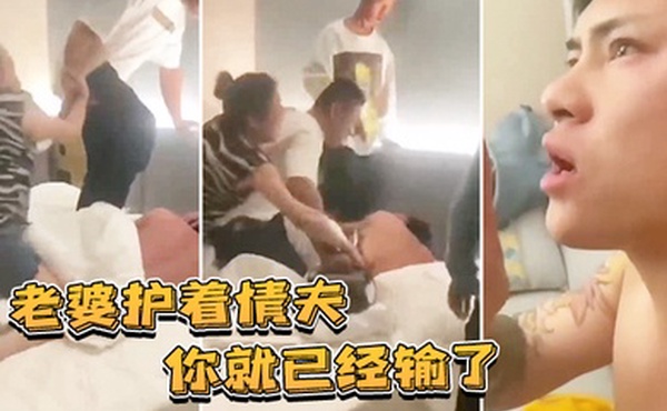 老婆护着情夫你就已经输了