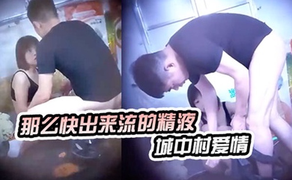 神秘侠客窥探城中村爱情你等一下不要拿那么快出来流的精液哪里都是出租车司机内射