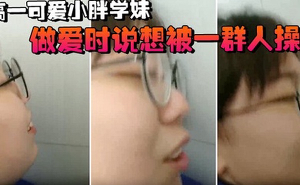 高二学妹在学校厕所做爱