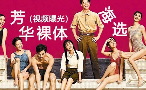 黑料曝光冯小刚芳华裸体海选视镜视频曝光