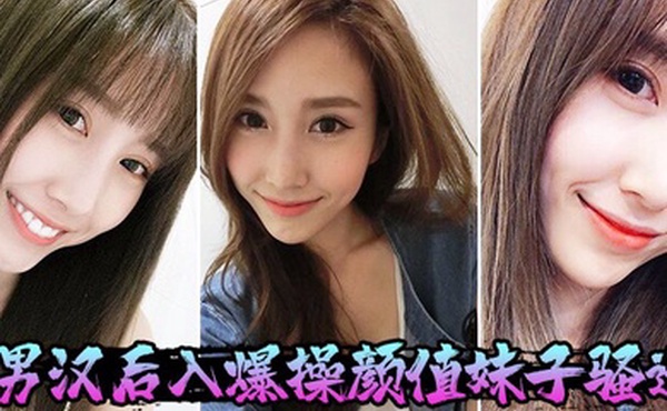 男汉后入爆操颜值妹子骚逼