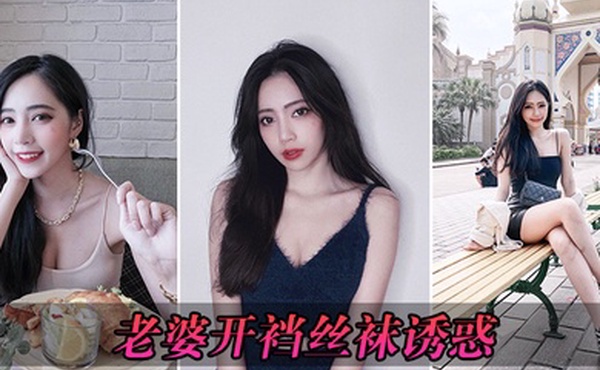 老婆开裆丝袜诱惑_半跪后入式自动抽插